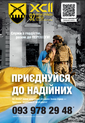 Приєднуйся