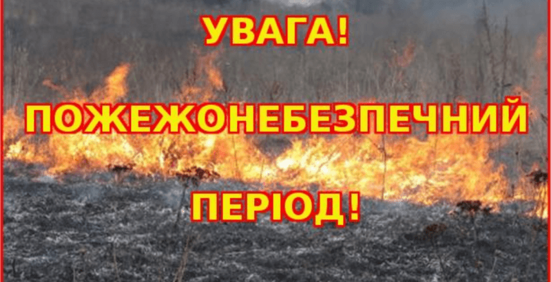 пожежа