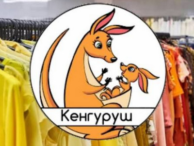 Лого Громадської організації «Кенгуруш»