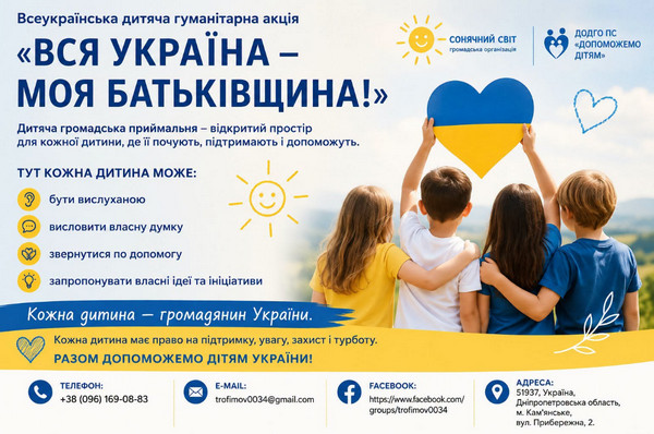 Інформаційний банер (https://www.ntsr.gov.ua/images/new/new_2026/233-1-new-01072026.jpg)